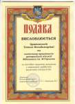 Подяка колективу ЦМПБ