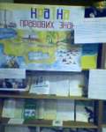 Країна правових знань