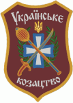 герб козаків