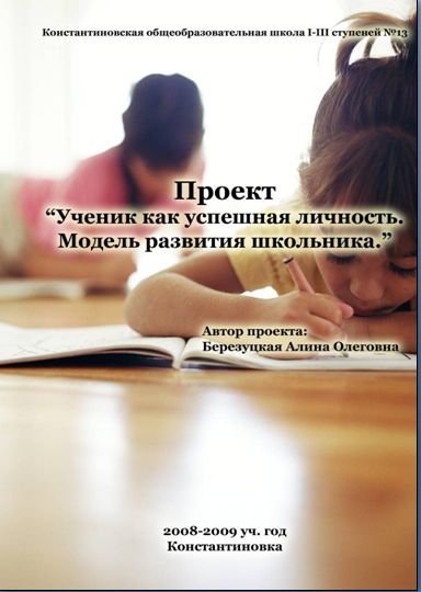 Лучший учитель года