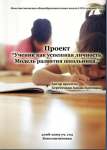 Лучший учитель года