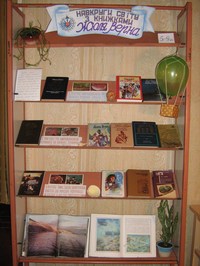 Дивовижний світ Жуля Верна