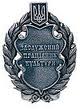 почесне звання