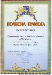 Грамота2009.jpg