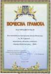Грамота2009.jpg