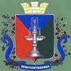 герб Константиновки