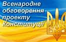 конст.jpg