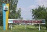 Константиновка