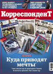 журнал Корреспондент